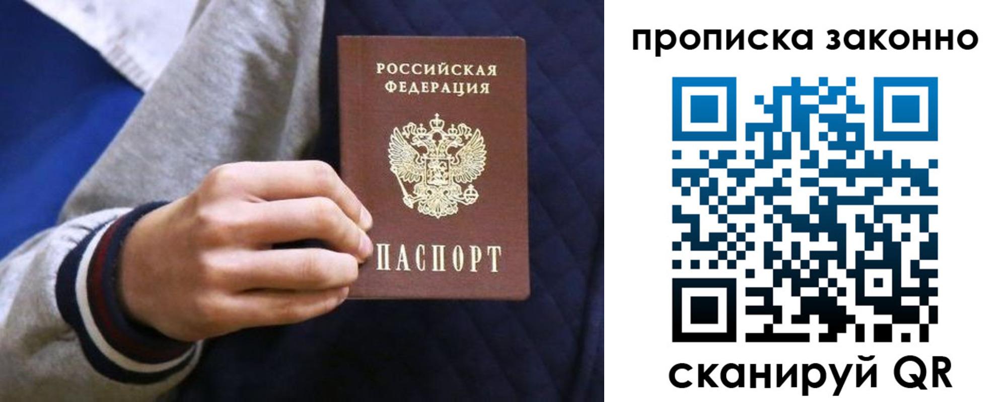 прописка гарантия в Камне-на-Оби