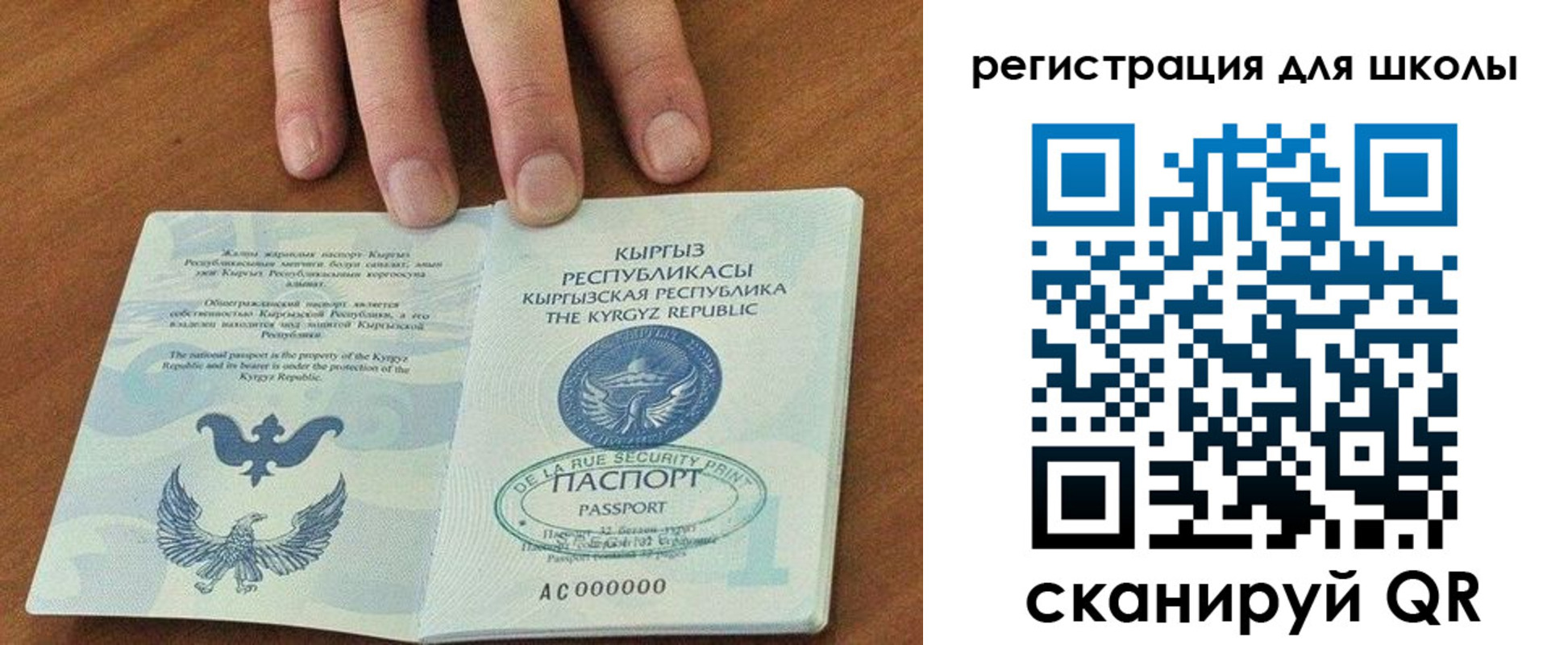 временная регистрация 2025 в Камне-на-Оби