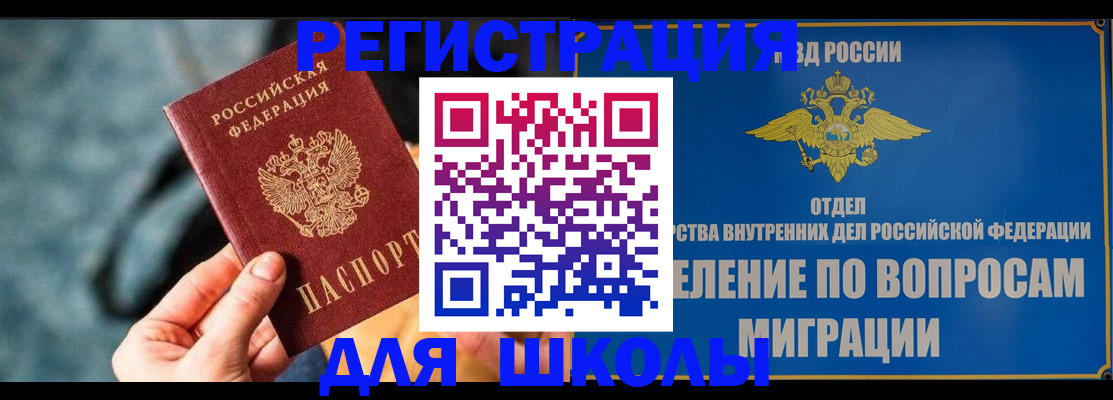 прописка ребенка в Камне-на-Оби