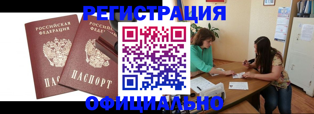 прописка для школы в Камне-на-Оби
