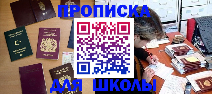 временная регистрация госуслуги в Камне-на-Оби