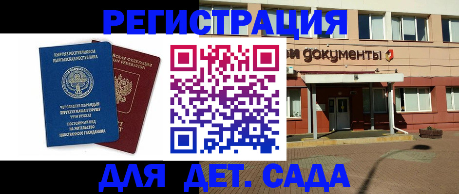 купить прописку в Камне-на-Оби