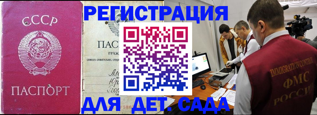 временная прописка в Камне-на-Оби