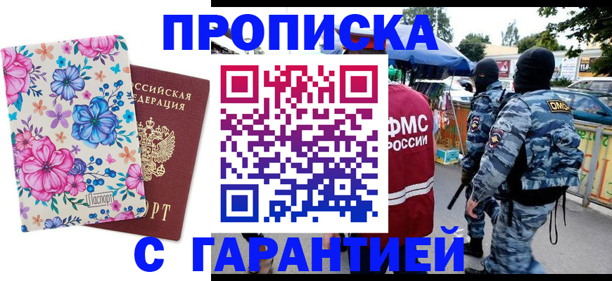 временная регистрация адрес в Камне-на-Оби