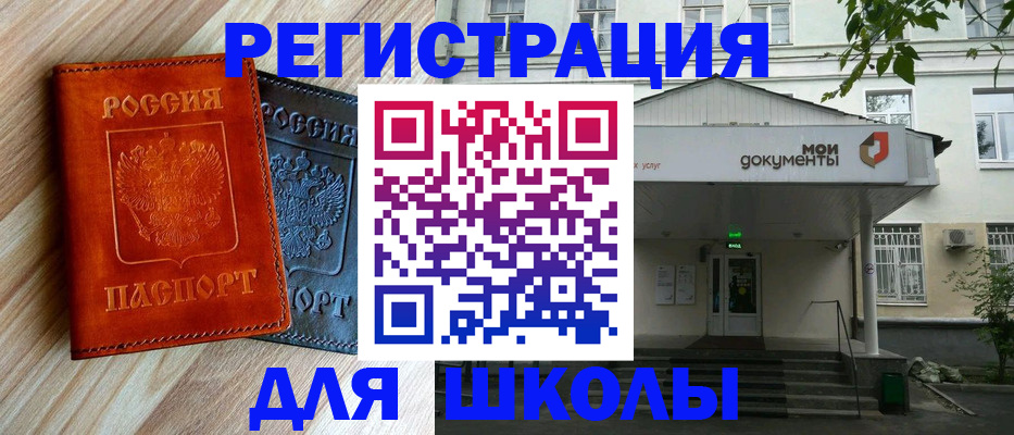 прописка паспорт в Камне-на-Оби